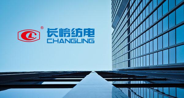 【喜報】長嶺紡電入選第三批省屬重點科技型企業(yè)名單